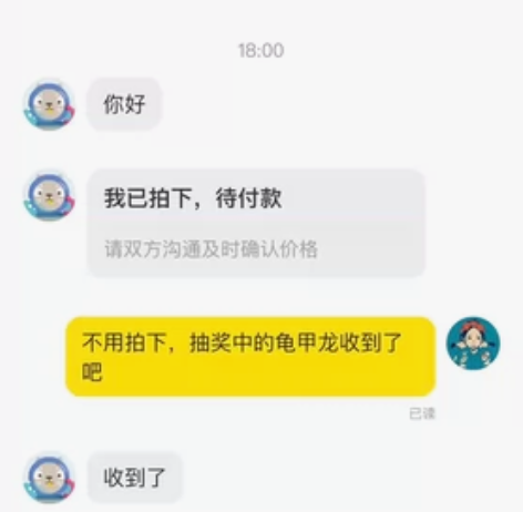 抽奖帖,买过龟甲龙的好友,带图给我评论,奖...