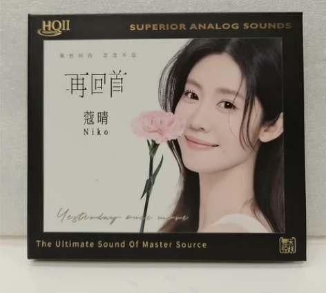 蔻晴:再回首，发烧CD HQⅡ母盘1:1直