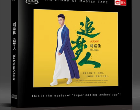 ?天艺唱片 刘嘉佳 追梦人HQCD 1CD...