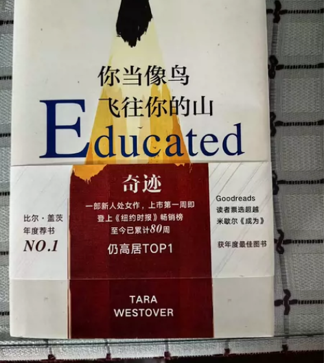 新华书店你当像鸟飞往你的山塔拉韦斯特弗外国...