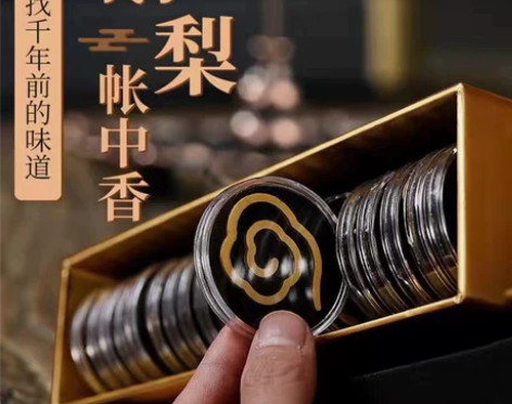 鹅梨账中香盘香，纯天然无粘粉祥云盘香天然无...