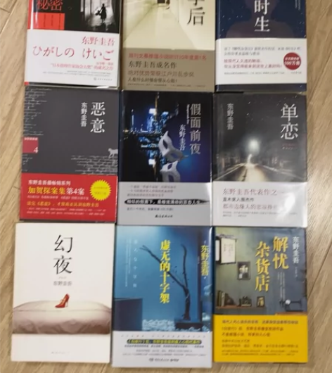 东野圭吾侦探小说打包卖 秘密 放学后 时生...