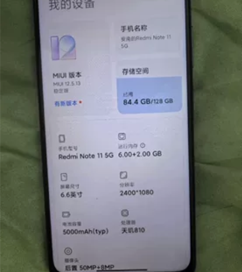 红米note11，5G手机+8+128G无...