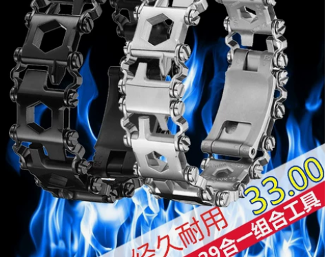多功能 多功能适配莱手链男野外生存工具万用...