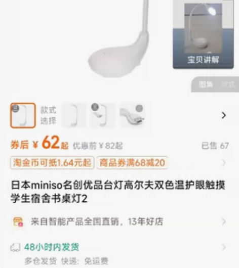 Miniso台灯，便宜卖 感兴趣的话点“我...