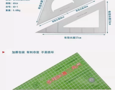 蝴蝶60cm三角板处理了58.6元蝴蝶牌三...