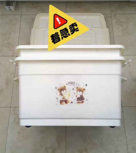 【9元包邮】包邮到家！收纳箱塑料特厚特大号...