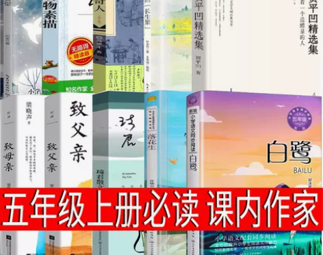 五年级上册白鹭落花生春酒桂花雨俗世奇人鸟的...