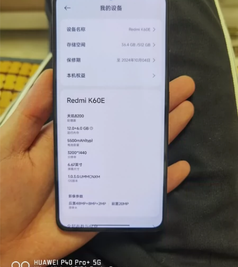 红米Redmi K60E国行顶配12+51...