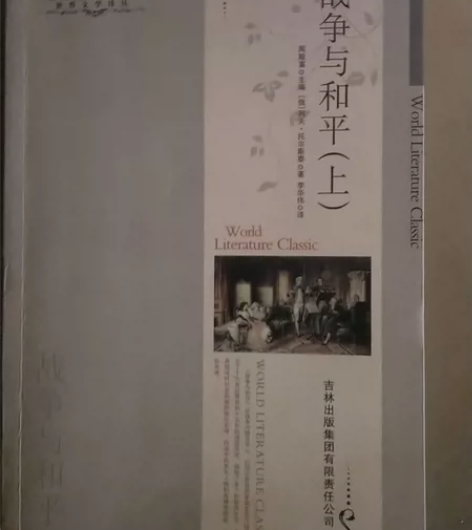 没看过没写东西战争与和平战争与和平 感兴趣...