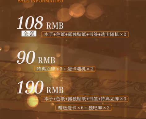 《红与黑的碎片》二刷 CP：露独  预售时...