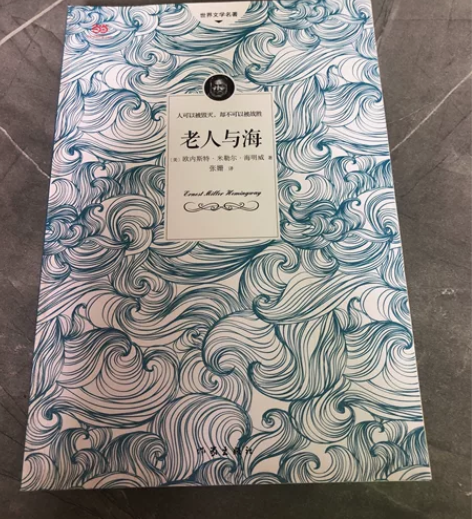 出二手书籍 老人与海世界文学名著学生必看畅...