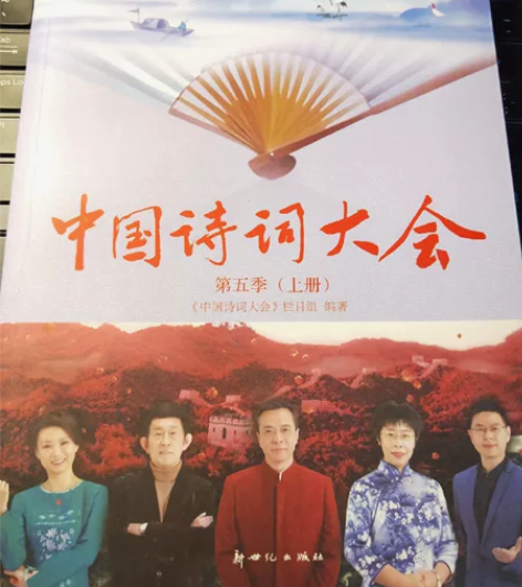 《中国诗词大会》书本 第一季到第六季 每季...