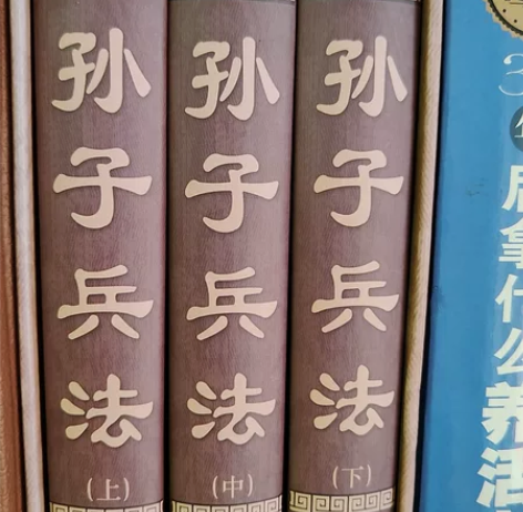 唐诗宋词元曲图文珍藏本 孙子兵法 孙子兵法...