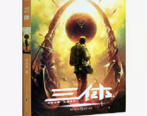 三体全套正版刘慈欣科幻小说三体1三体2黑暗...