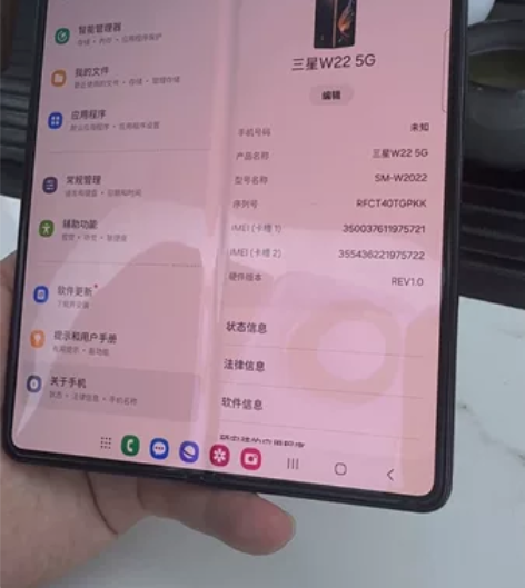 三星W22 16+512g 国行 成色有磕...