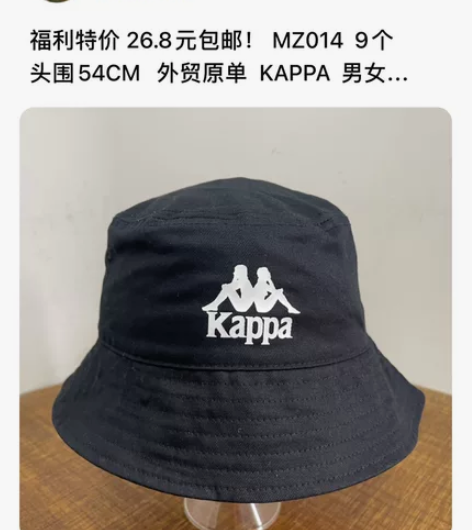 外贸原单  KAPPA  男女款户外渔夫帽...