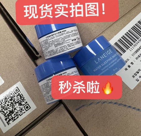 兰芝睡眠面膜中样 复团9.99/15ml！...