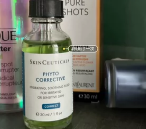 #SKINCEUTICALS/修丽可 色修...