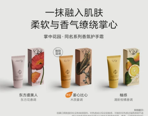 掌中花园香氛护手霜护手护甲补水保湿手部润手...