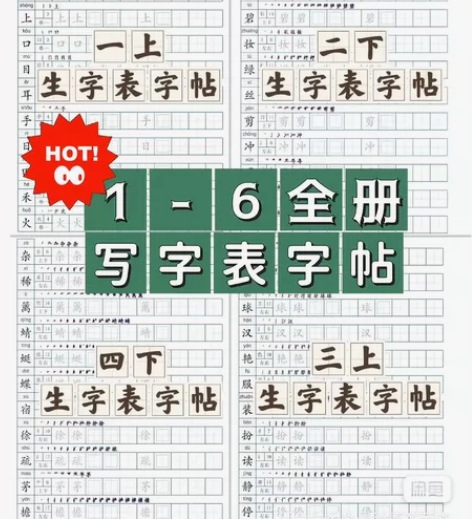 家人们，一定要重视小学生的硬笔卷面练习呀！...