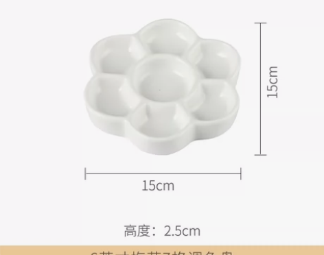 陶瓷调色盘水彩调色盘 网店收掉，剩下一批尾...