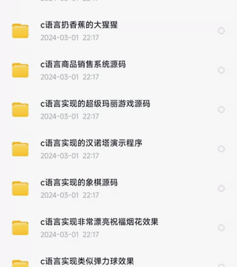 c语言学习资料（带练习题） 百度网盘