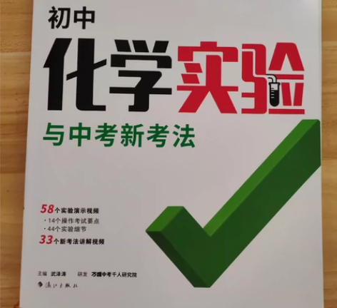 初中物理实验与中考新考法，初三毕业学姐闲置...
