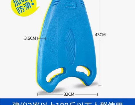 游泳浮板和背漂装备 宇悠品牌，结实浮力好，...
