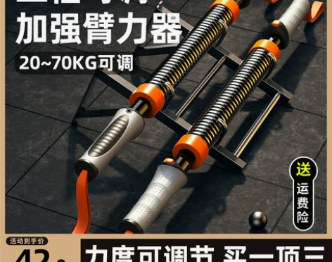 新型臂力器男士可调节弹簧臂力棒手臂胸肌力量...