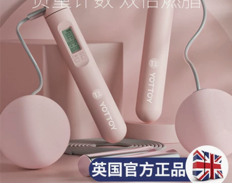 无绳跳绳计数款健身减肥运动专业燃脂室内女生...