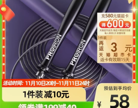 PROIRON钢丝竞速跳绳专业健身减肥减脂...