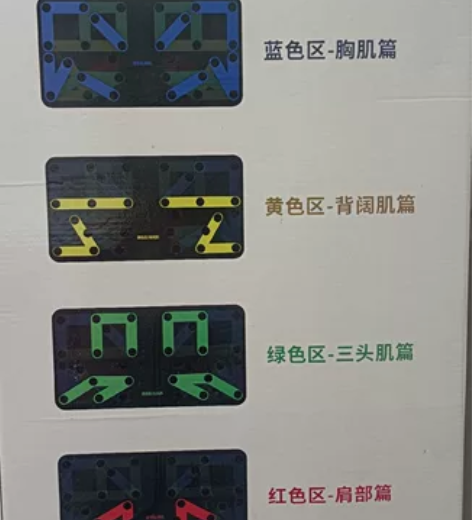 居家健身神器，多功能健身板俯卧撑板支架男士...