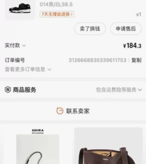 耐克运动鞋 穿了一次，买的大童38.5，我...