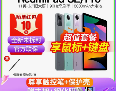 (1万+已购买 可享6件好礼)Redmi ...