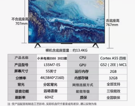 小米55吋4k智能电视,店铺售价均2200...
