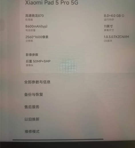 小米平板5pro 5g版 插卡 蜂窝版  ...