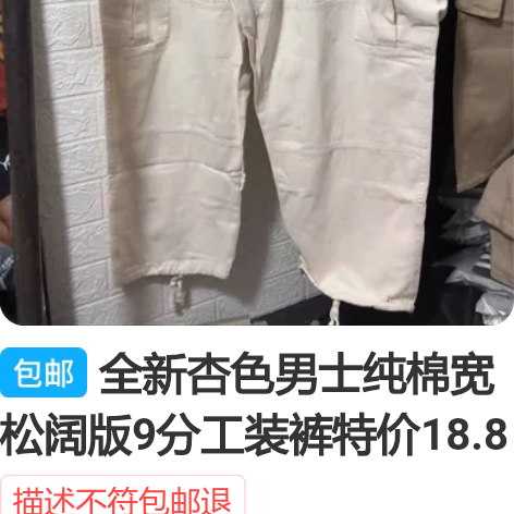 描述不符包邮退¥18.80¥6916人想要