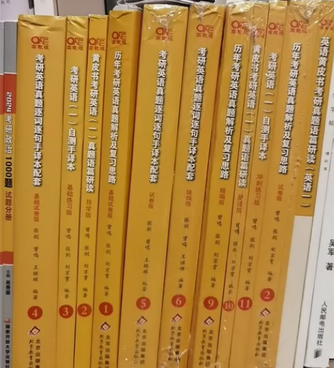 不打算考考研了，买的书籍便宜卖了~ 24考...