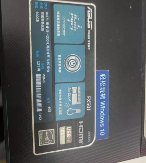 华硕飞行堡垒FX50J 大学的时候买的自用...