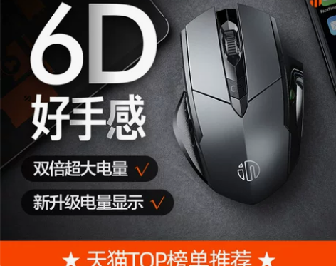 英菲克PM6无线鼠标蓝牙三模充电静音办公电...