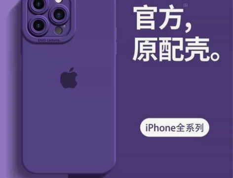iPhone手机壳，苹果14手机壳，iPh...