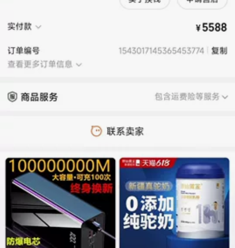 出一个暗影骑士擎瑕疵屏，165hz不是14...