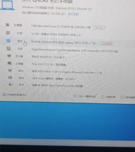 98新神舟战神s7配置自己看，成色很好，平...