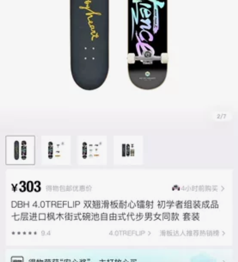 出滑板一个，两年前心血来潮入手了，滑过几次...