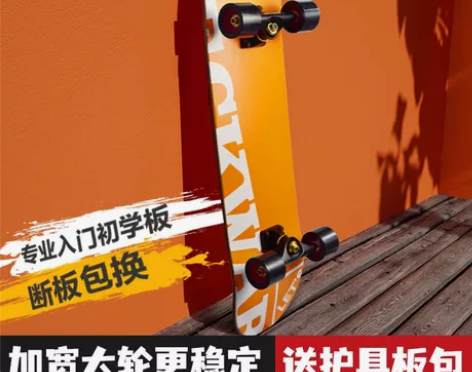 【狂欢价】滑板女生初学者成人6儿童12运动...