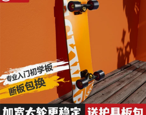 滑板初学者女生男生成人青少年儿童专业板四轮...