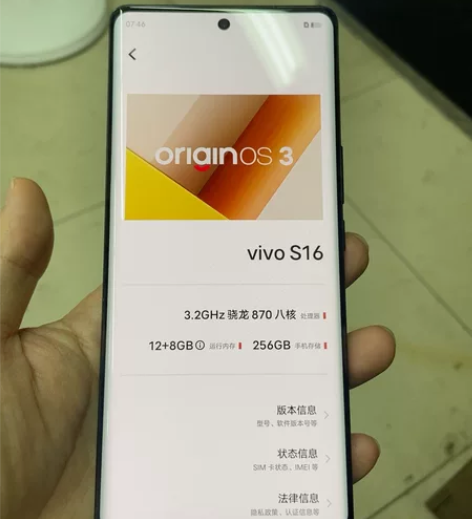 vivo s16骁龙处理器12+256曲面...