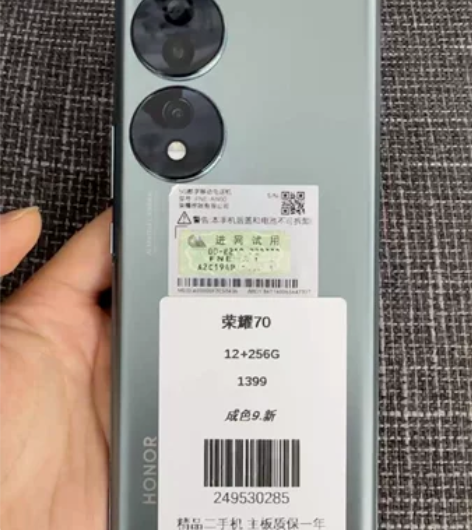 ?荣耀70成色很好12+256 手机功能全...