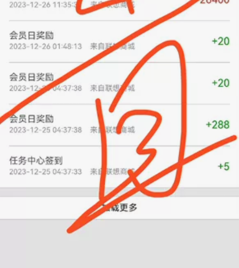 联想优惠购 联想限时红包 联想乐豆，联想商...